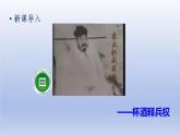 第2单元辽宋夏金元时期：民族关系发展和社会变化第6课北宋的政治精品课件（人教版）