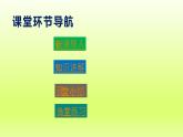 第2单元辽宋夏金元时期：民族关系发展和社会变化第11课元朝的统治精品课件（人教版）