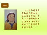第2单元辽宋夏金元时期：民族关系发展和社会变化第11课元朝的统治精品课件（人教版）
