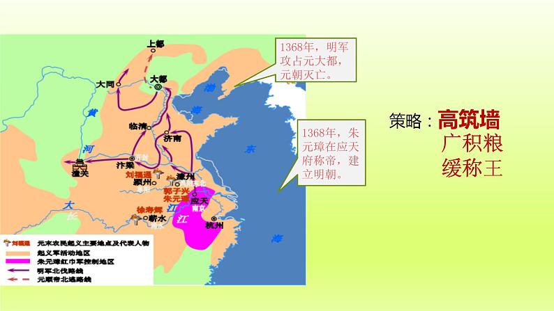 第14课 明朝的统治第7页