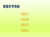 第3单元明清时期：统一多民族国家的巩固与发展第15课明朝的对外关系精品课件（人教版）