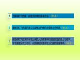 第3单元明清时期：统一多民族国家的巩固与发展第15课明朝的对外关系精品课件（人教版）