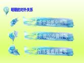 第3单元明清时期：统一多民族国家的巩固与发展第15课明朝的对外关系精品课件（人教版）