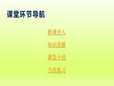 第3单元明清时期：统一多民族国家的巩固与发展第17课明朝的灭亡精品课件（人教版）