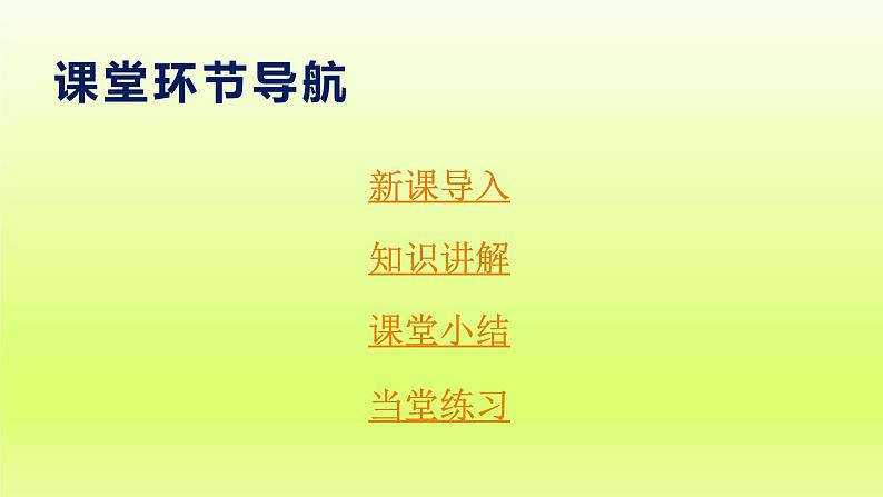 第3单元明清时期：统一多民族国家的巩固与发展第17课明朝的灭亡精品课件（人教版）第1页