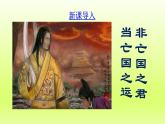 第3单元明清时期：统一多民族国家的巩固与发展第17课明朝的灭亡精品课件（人教版）