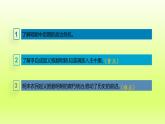 第3单元明清时期：统一多民族国家的巩固与发展第17课明朝的灭亡精品课件（人教版）