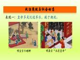 第3单元明清时期：统一多民族国家的巩固与发展第17课明朝的灭亡精品课件（人教版）
