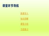 第3单元明清时期：统一多民族国家的巩固与发展第20课清朝君主专制的强化精品课件（人教版）