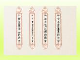 第3单元明清时期：统一多民族国家的巩固与发展第20课清朝君主专制的强化精品课件（人教版）