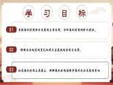 【核心素养】部编版初中历史七上 第6课 动荡的春秋时期 课件+教案+同步练习（含答案和教学反思）