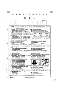 14，河南省周口市西华县青华中英文学校2023-2024学年八年级下学期5月月考历史试题