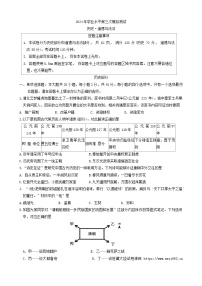 11，江苏省宿迁市泗阳县2024年九年级中考三模历史.道德与救治试卷