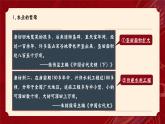 部编版七年级历史下册第3课 盛唐气象课件