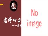 部编版七年级历史下册第4课 唐朝的中外文化交流课件