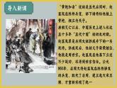 部编版七年级历史下册第6课 北宋的政治课件