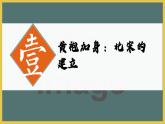 部编版七年级历史下册第6课 北宋的政治课件