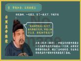 部编版七年级历史下册第6课 北宋的政治课件