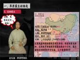 部编版七年级历史下册第7课 辽、西夏与北宋的并立课件