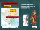 部编版七年级历史下册第8课 金与南宋的对峙课件