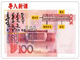 部编版七年级历史下册第10课 蒙古族的兴起与元朝的建立课件