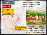 部编版七年级历史下册第10课 蒙古族的兴起与元朝的建立课件
