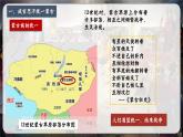 部编版七年级历史下册第10课 蒙古族的兴起与元朝的建立课件