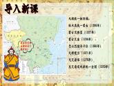 部编版七年级历史下册第11课 元朝的统治课件