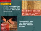 部编版七年级历史下册第13课 宋元时期的科技与中外交通课件