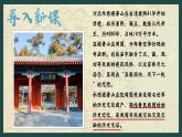 部编版七年级历史下册第18课 统一多民族国家的巩固与发展课件