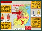 部编版七年级历史下册第18课 统一多民族国家的巩固与发展课件