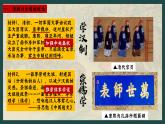 部编版七年级历史下册第18课 统一多民族国家的巩固与发展课件