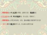 部编版七年级历史下册期末复习（第三单元）课件