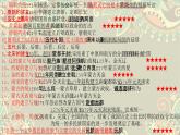 部编版七年级历史下册期中复习（第1-2单元）课件