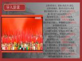 部编版八年级历史下册第7课 伟大的历史转折课件