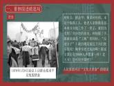 部编版八年级历史下册第7课 伟大的历史转折课件