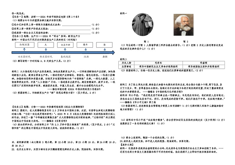 贵州省黔东南州2024年剑河县第三中学九年级历史中考模拟试题及答案02