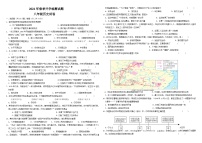 广东省广州市增城区东江外语实验学校2023-2024学年八年级下学期开学考试历史试题