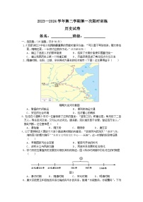 广东省广州市增城区东江外语实验学校2023-2024学年七年级下学期第一次限时训练（月考）历史试题