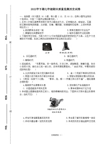 广东省梅州市兴宁市2022-2023学年上学期七年级期末质量监测历史试卷