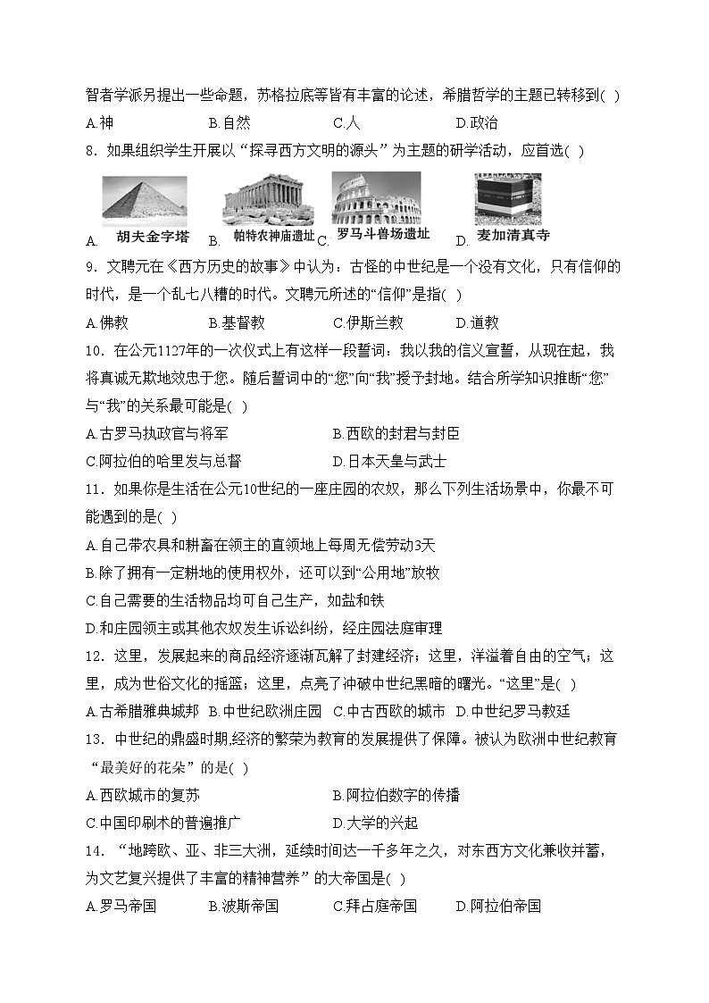 宜春市第九中学2023届九年级上学期期中考试历史试卷(含答案)02