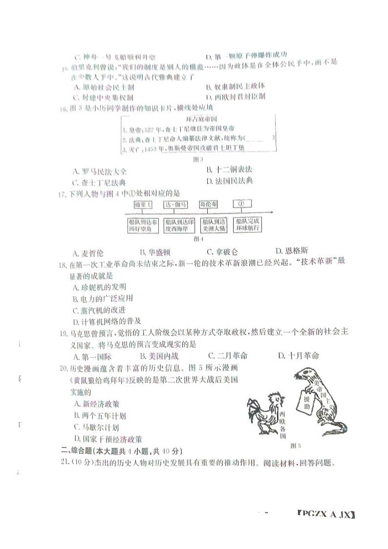 扫描文件_20240529_195505第3页