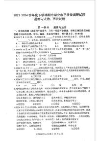 2024年山东省临沂市罗庄区九年级中考一模道德与法治•历史试题