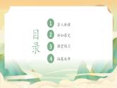 统编版初中历史七年级下册第三单元明清时期统一多民族国家的巩固与发展第20课清朝君主专制的强化课件
