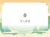 统编版初中历史七年级下册第三单元明清时期统一多民族国家的巩固与发展第20课清朝君主专制的强化课件