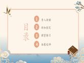 统编版初中历史七年级下册第一单元隋唐时期繁荣与开放的时代第1课隋朝的统一与灭亡课件