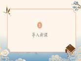 统编版初中历史七年级下册第一单元隋唐时期繁荣与开放的时代第1课隋朝的统一与灭亡课件