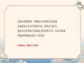 统编版初中历史七年级下册第一单元隋唐时期繁荣与开放的时代第1课隋朝的统一与灭亡课件