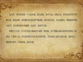人教版初中七年级历史下册第18课统一多民族国家的巩固和发展课件