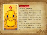 人教版初中七年级历史下册第18课统一多民族国家的巩固和发展课件